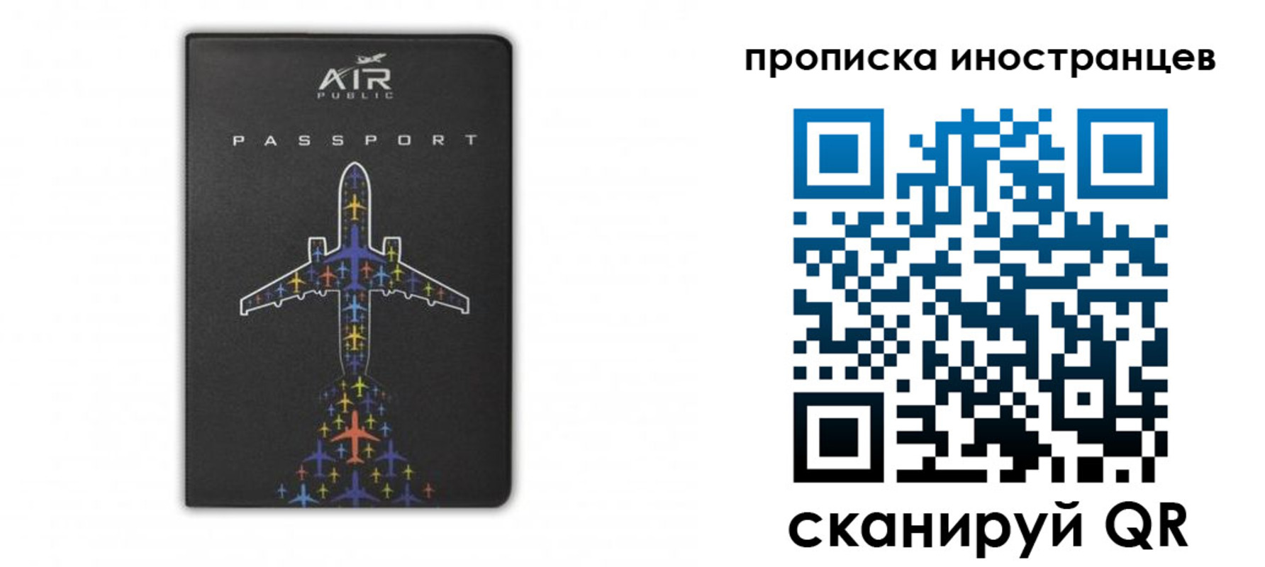 прописка паспорт в Череповце
