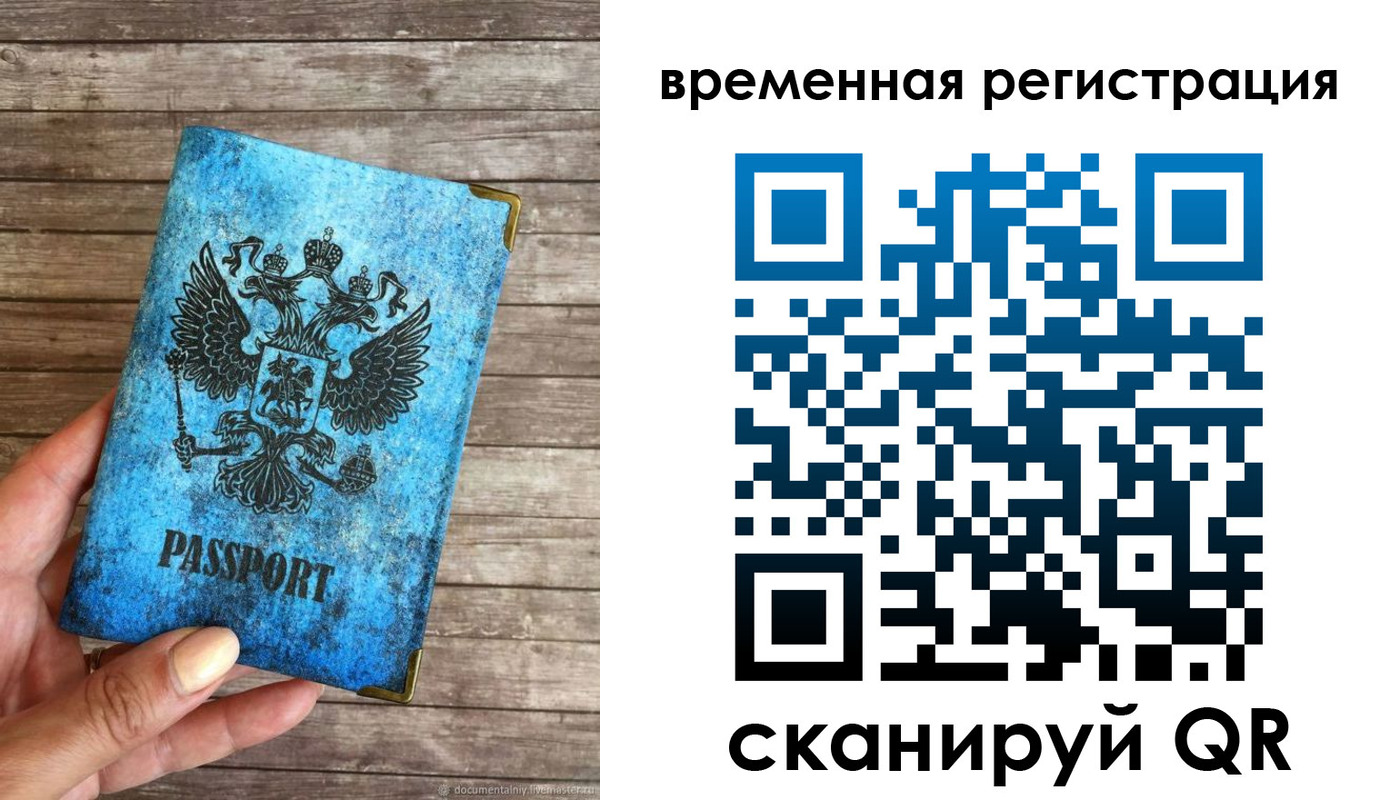 прописка в квартире в Череповце