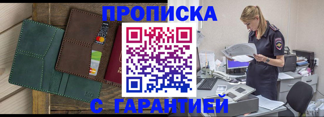 временная регистрация собственник в Череповце