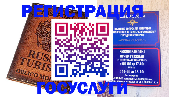 временная регистрация адрес в Череповце