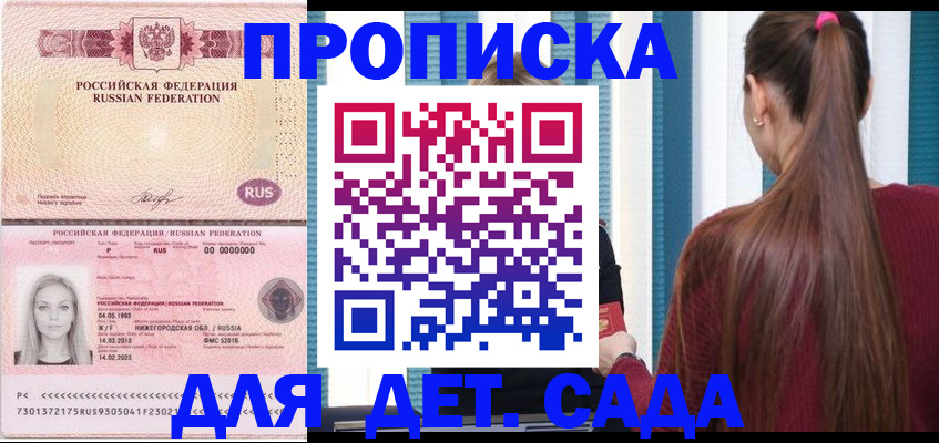 регистрация для школы в Череповце