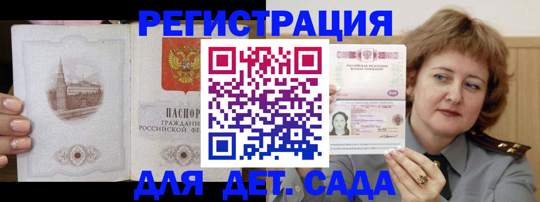 прописка поиск в Череповце