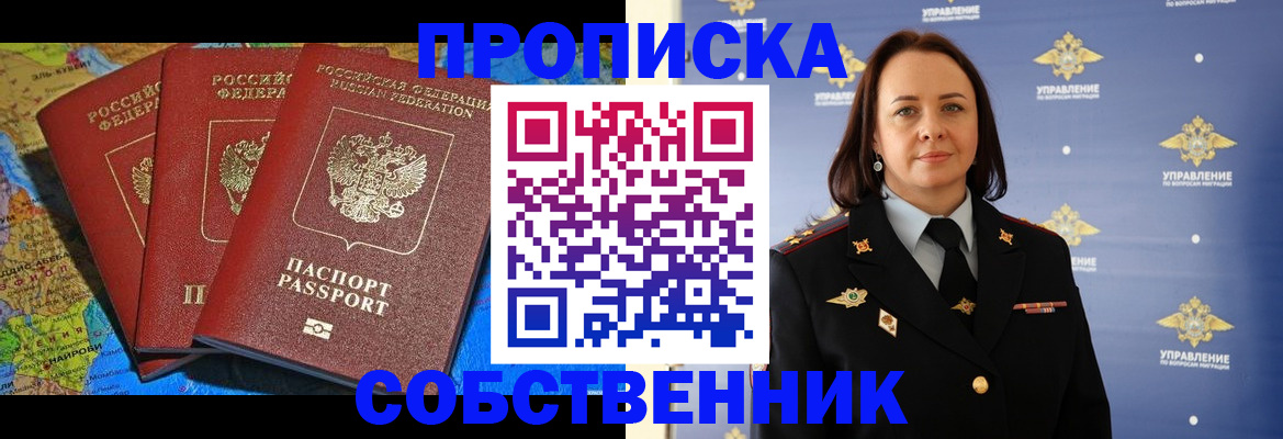 временная регистрация гарантия в Череповце