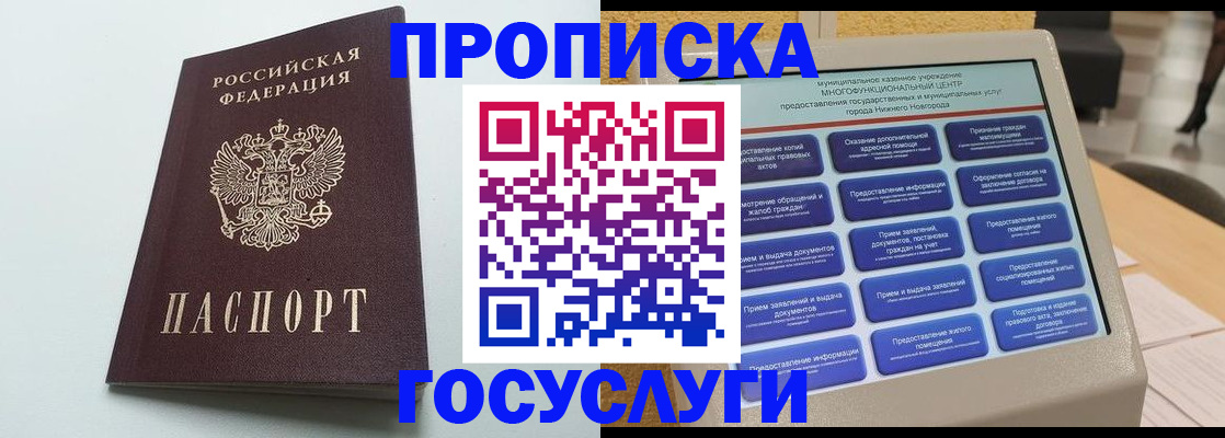 миграционный учет в Череповце